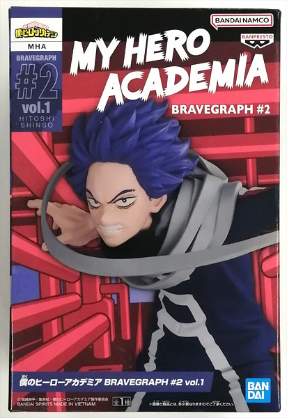 BANDAI SPIRITS My Hero Academia BRAVEGRAPH #2 vol.1 Hitoshi Shinso (Game-prize) รูปภาพ 1