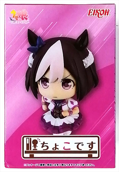 Umamusume Pretty Derby Choko desu Special Week (Game-prize)