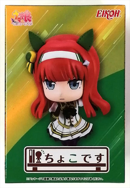 Eicoh Umamusume Pretty Derby Choko desu Silence Suzuka (Game-prize) รูปภาพ 1