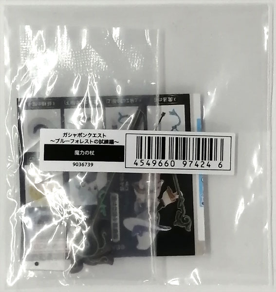Bandai Gashapon Quest -Blue Forest Training Arc- Magic Staff รูปภาพ 1