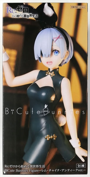 Re:ZERO -Starting Life in Another World- BiCute Bunnies Figure- Rem, China / Antique ver.- (Game-prize)