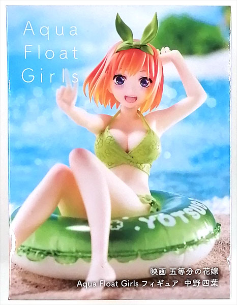 Movie The Quintessential Quintuplets Aqua Float Girls Figure Yotsuba Nakano (Game-prize)