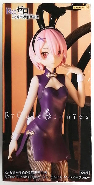Re:ZERO -Starting Life in Another World- BiCute Bunnies Figure -Ram, China, Antique ver.- (Game-prize)