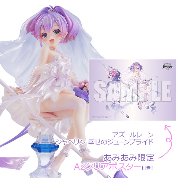 AmiAmi [Character & Hobby Shop] | [AmiAmi Exclusive Bonus] Azur