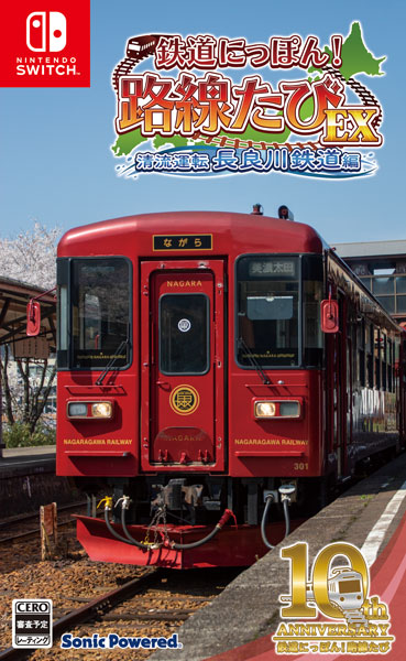 GD6131 Nintendo Switch 鉄道にっぽん！　　2本セット ZUIKI STORE限定】ズイキマスコン for Nintendo Switch™ BLACK+