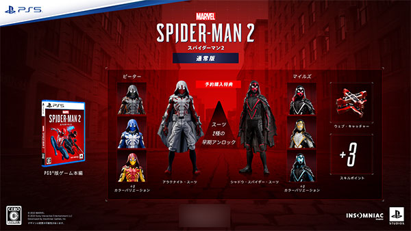 Buy Marvel's Spider-Man 2 PS5 Playstation Store