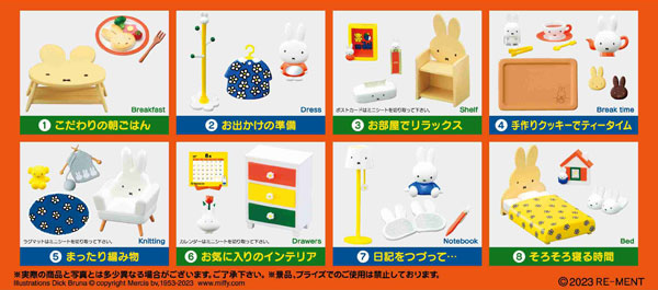 miffy room -ﾐｯﾌｨｰのいる生活-
