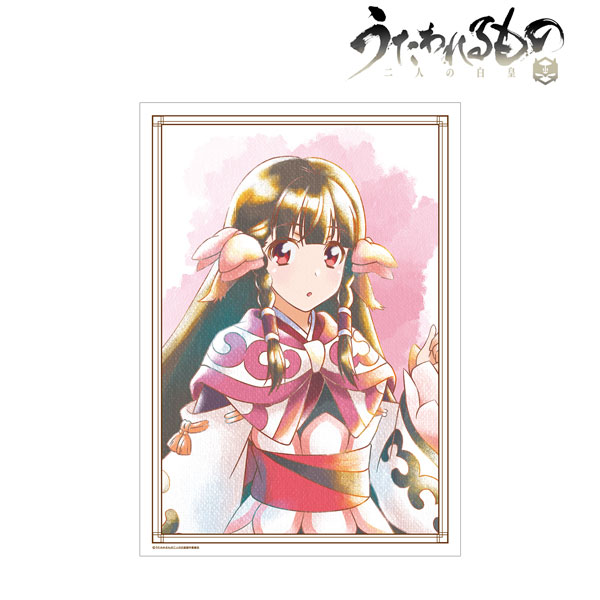 AmiAmi [Character & Hobby Shop] | Utawarerumono: Mask of Truth