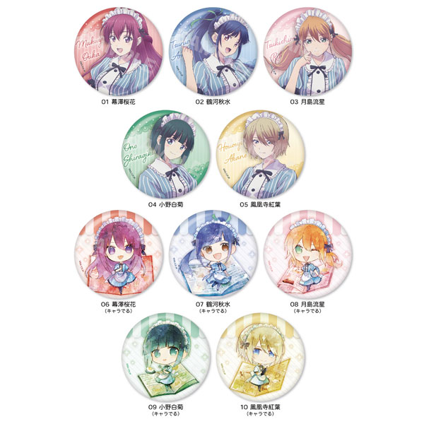 Ace of Diamond act II Trading Prism Badge (Set of 8) (Anime Toy