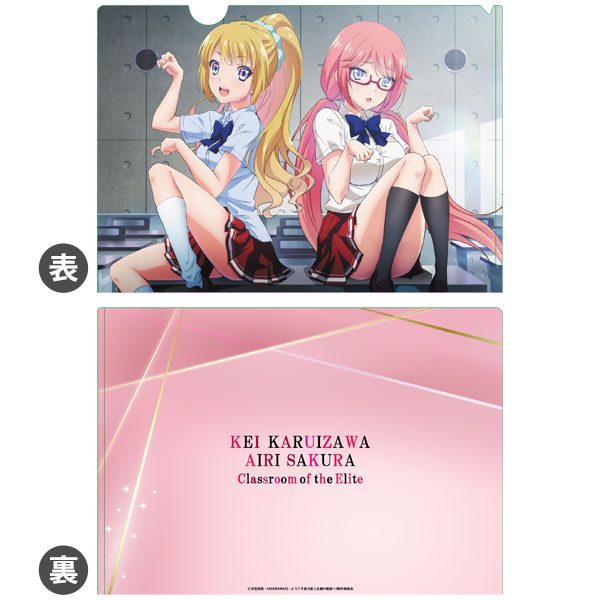 AmiAmi [Character & Hobby Shop]  Youkoso Jitsuryoku Shijou Shugi no  Kyoushitsu e Clear File Kei Karuizawa & Airi Sakura(Released)