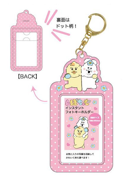 Main Character Pink Keychain