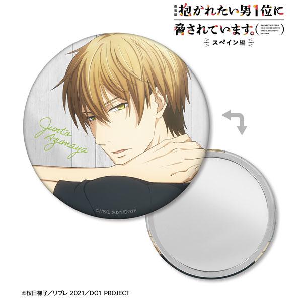 Dakaretai Otoko 1-i ni Odosarete Imasu.: Compact Mirror B