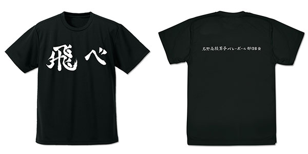 Haikyuu Shoyo Volleyball Team Men's Black T-shirt : Target