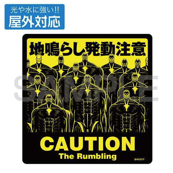 COSPA Attack on Titan Caution: the Rumbling Outdoor Compatible Sticker รูปภาพ 1