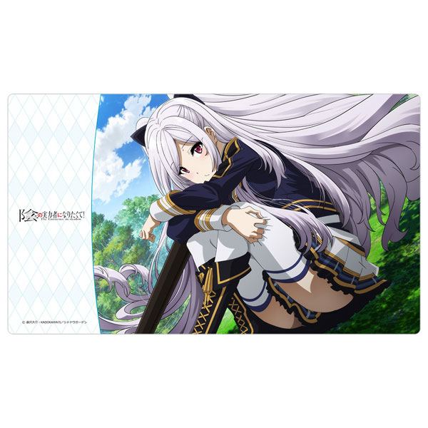 陰の実力者になりたくて! ﾗﾊﾞｰﾏｯﾄ ｱﾚｸｼｱ