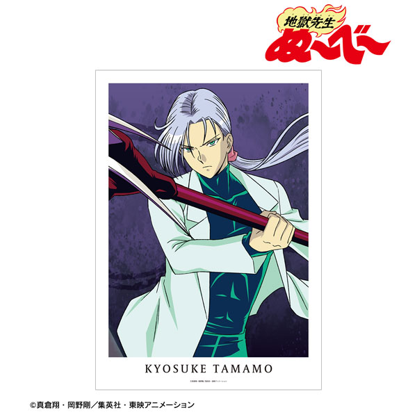 AmiAmi [Character & Hobby Shop] | Jigoku Sensei Nube New
