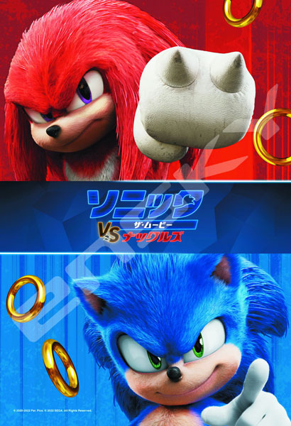 Puzzle Sonic: Sonic The Hedgehog 250p.