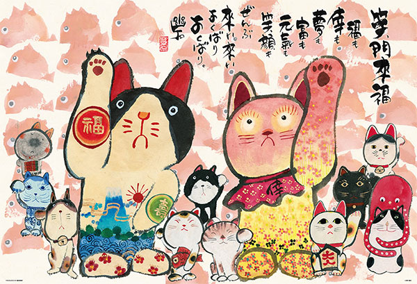 ﾋﾞﾊﾞﾘｰ1000-039ぜんぶ来い来い招き