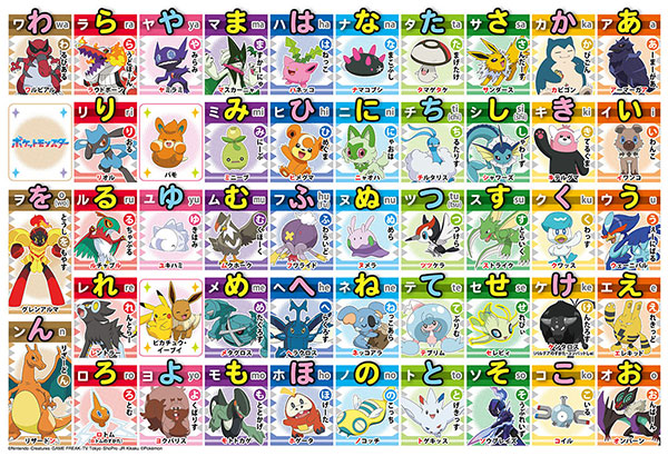 AmiAmi [Character & Hobby Shop]  Jigsaw Puzzle Pokemon Let's Memorize  AIUEO! 100pcs (100-043)(Released)