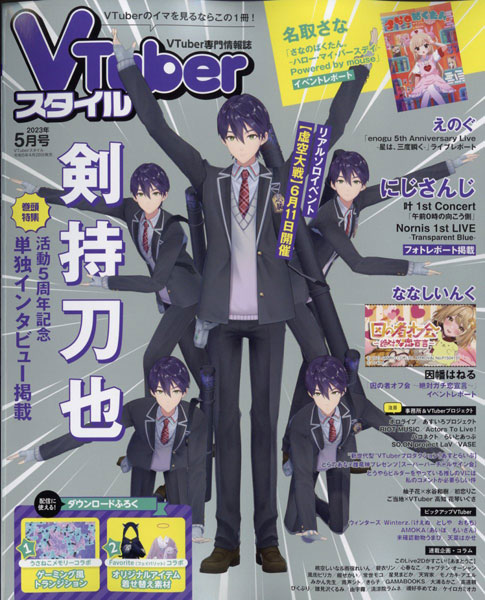 AmiAmi [Character & Hobby Shop] | VTuber Style 2023 May Issue