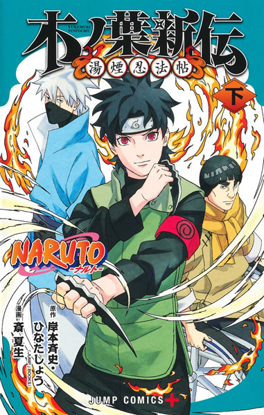 Konoha Completo - Tudo Sobre Naruto Aki !: Matéria Especial