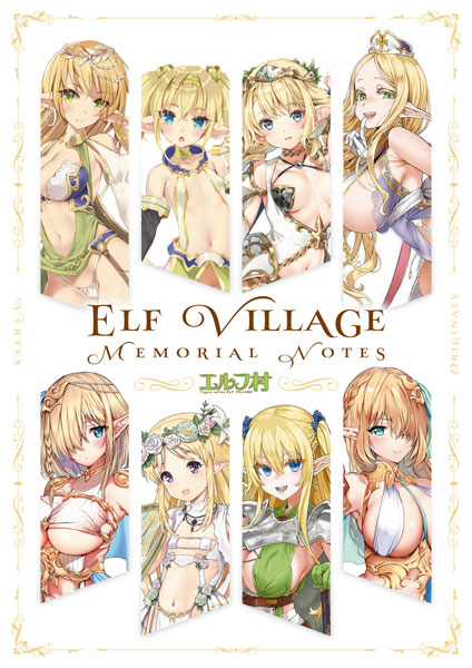 Elf Village Art Book "Memorial Notes" (BOOK)