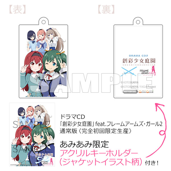 AmiAmi [Character & Hobby Shop] | [AmiAmi Exclusive Bonus] CD