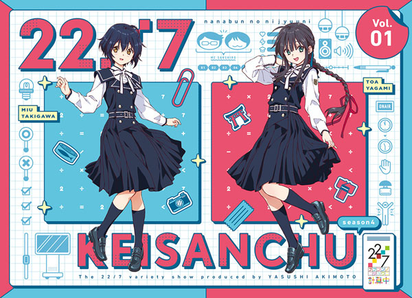 AmiAmi [Character & Hobby Shop] | BD 22/7 Keisanchu season4 1 