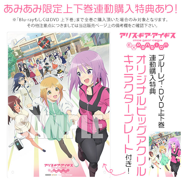 Aitai☆Kuji Fruits Basket Animate Limited Edition ETERNO RECIT