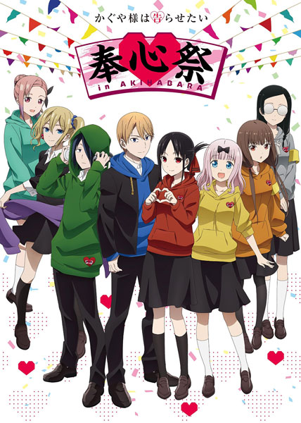 The anime Kaguya-sama: Love is War will have a third season and an OVA