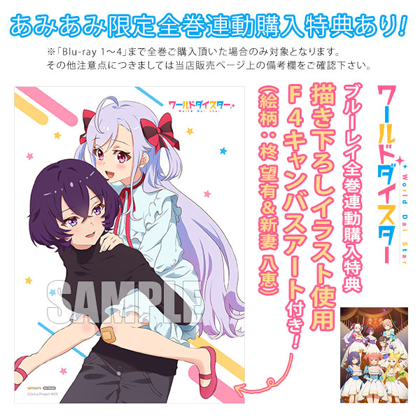 AmiAmi [Character & Hobby Shop] | [Bonus] BD World Dai Star 1 