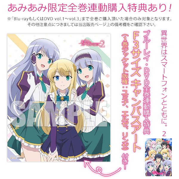 Isekai wa Smartphone to Tomo ni. (In a another world with my smartphone)  Merch ( New ) ( show all stock )