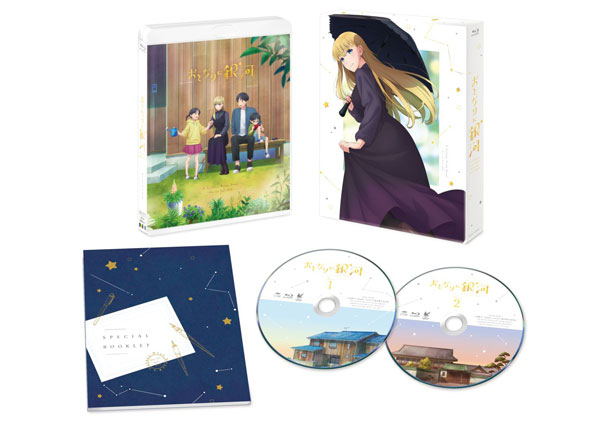 AmiAmi [Character & Hobby Shop] | BD Otonari ni Ginga Blu-ray BOX 
