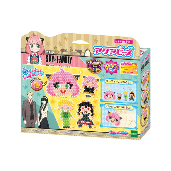 AQ-363 ｱｸｱ SPY ｵﾃﾞｹｹｷｰﾁｪｰﾝｾｯﾄ