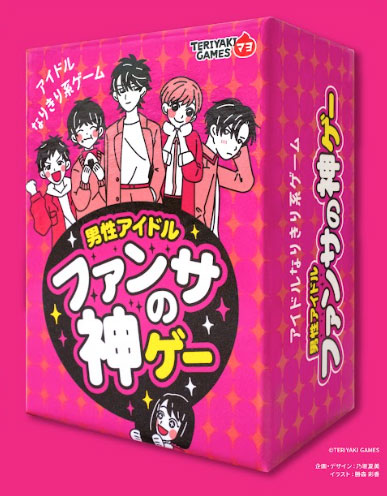 ﾌｧﾝｻの神ｹﾞｰ