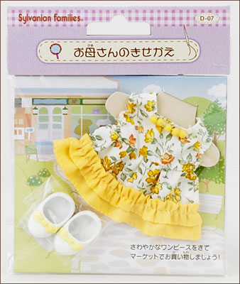 D-07お母さんのきせかえ