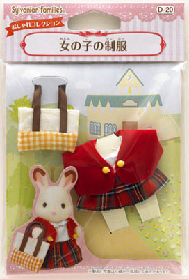 D-20女の子の制服