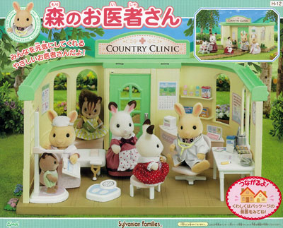H-12 森のお医者さん