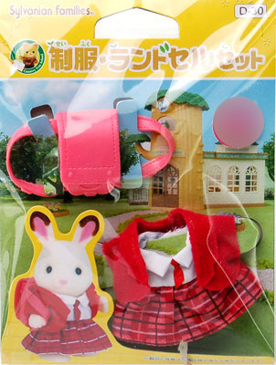 D-30 制服･ﾗﾝﾄﾞｾﾙｾｯﾄ