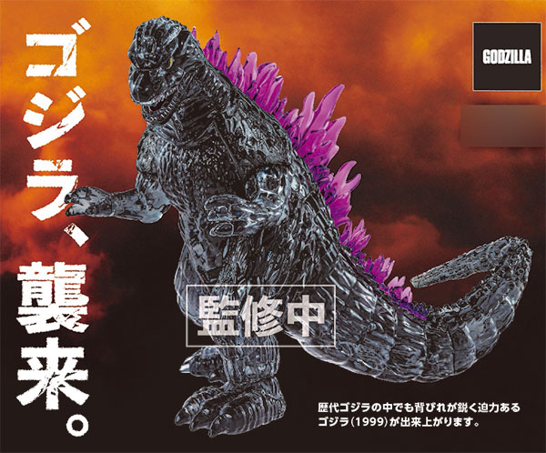 ｸﾘｽﾀﾙﾊﾟｽﾞﾙ ｺﾞｼﾞﾗ