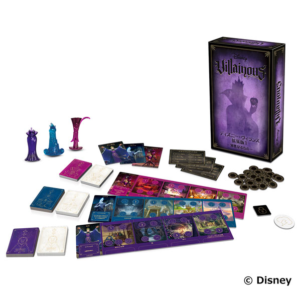 ﾃﾞｨｽﾞﾆｰ･ｳﾞｨﾗﾝｽﾞ 拡張版1 -邪悪なるもの-