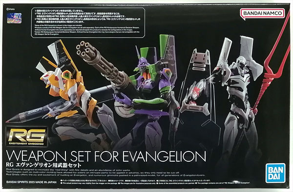 BANDAI SPIRITS RG Evangelion Weapon Set Plastic Model (Hobby Online Shop Exclusive) image 1