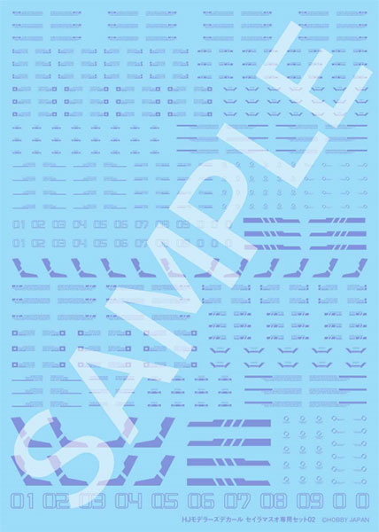 HJMデカール セイラマスオ専用セット02 [Mブルー]