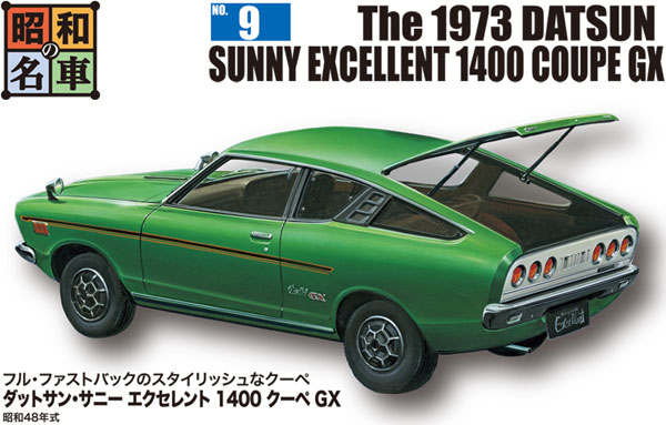 サニー INNO Models(イノモデル) 1/64 Nissan サニートラック HAKOTORA