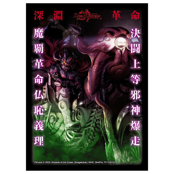 duel masters card sleeves DX Sleeve Lulu Takigawa & Rafululu JAPAN OFFICIAL shasai Heroine BEST. Duel Masters DX Card Sleeve