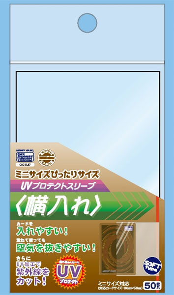 CAC-SL87 ﾐﾆｻｲｽﾞぴったりｻｲｽﾞ UVﾌﾟﾛﾃｸﾄｽﾘｰﾌﾞ 横入れ