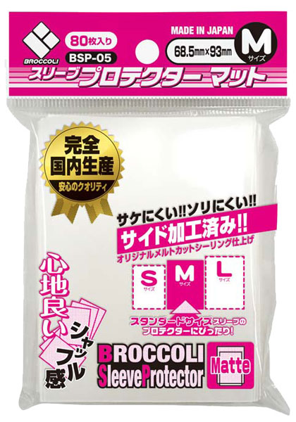 ﾌﾞﾛｯｺﾘｰｽﾘｰﾌﾞﾌﾟﾛﾃｸﾀｰ ﾏｯﾄ M 【BSP-05】