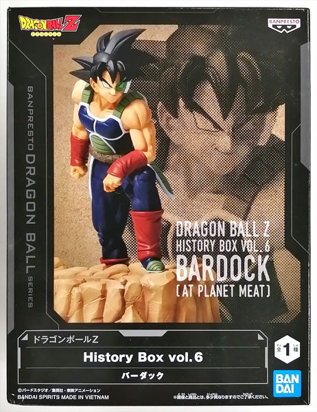 BANDAI SPIRITS Dragon Ball Z History Box vol.6 Bardock (Game-prize)
