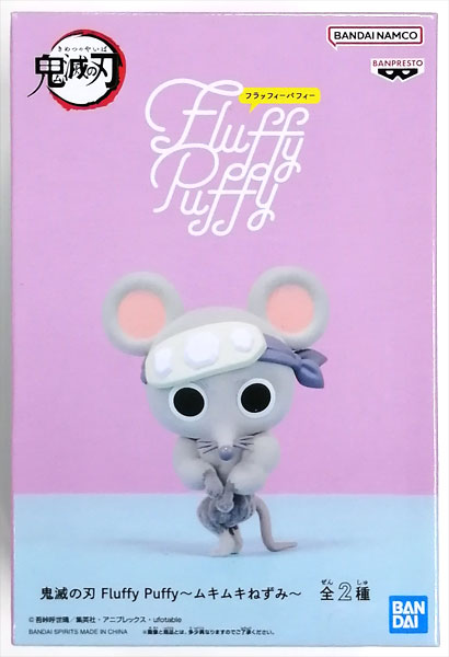 BANDAI SPIRITS Demon Slayer: Kimetsu no Yaiba Fluffy Puffy -Shino Buff Mouse- B (Game-prize)