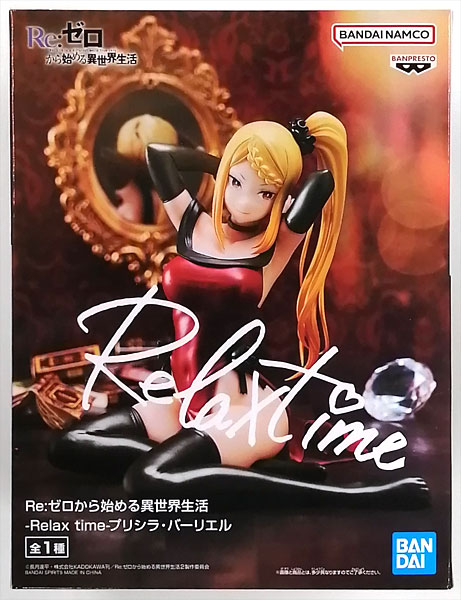 Re:ZERO -Starting Life in Another World- -Relax time- Priscilla Barielle (Game-prize)